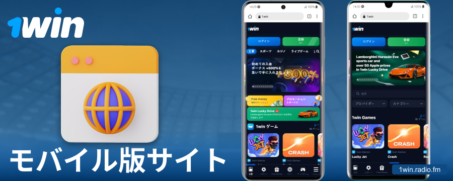 日本人プレイヤー向け1Winモバイルサイトのブラウザバージョン