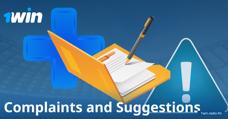 How to file complaints or suggestions at 1win