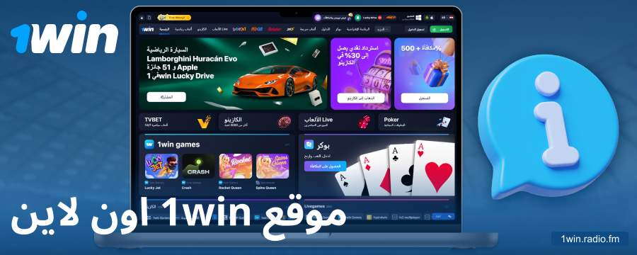 معلومات عن كازينو 1Win