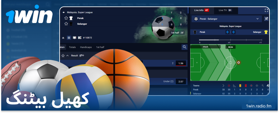 1Win PK آن لائن بک میکر میں کھیل پر شرط لگائیں