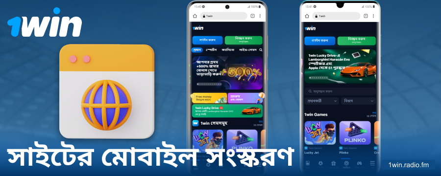 বাংলাদেশি ব্যবহারকারীদের জন্য 1Win ব্রাউজার সাইট