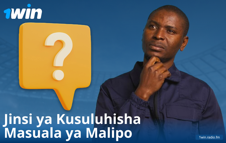 Utatuzi wa Masuala ya Malipo katika 1Win
