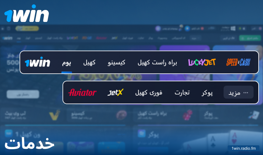 1Win پاکستان ویب سائٹ کی خصوصیات