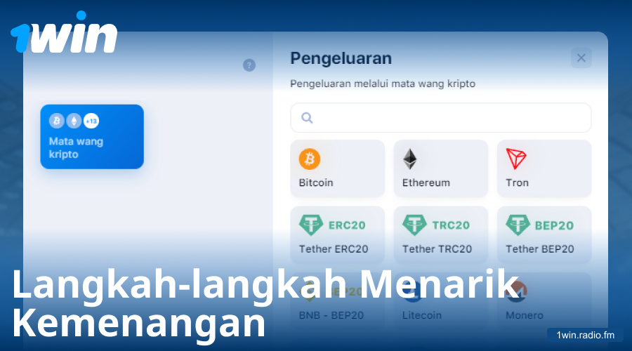 Panduan pengeluaran wang di 1Win